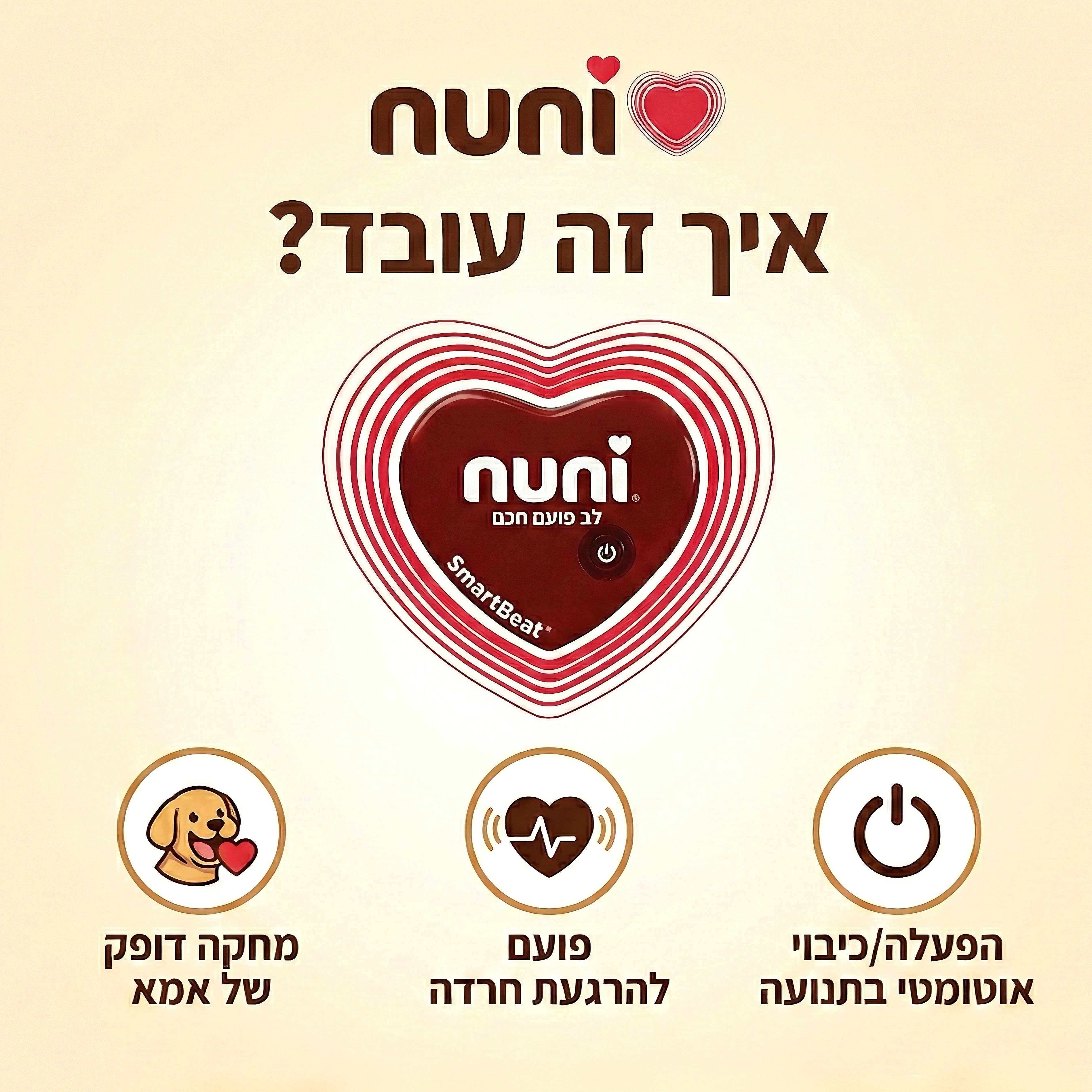 בובות beagle - לשינה רגועה והפחתת חרדה באופן טבעי