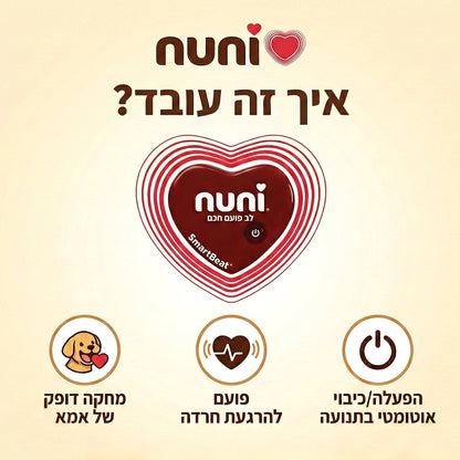 בובות beagle - לשינה רגועה והפחתת חרדה באופן טבעי