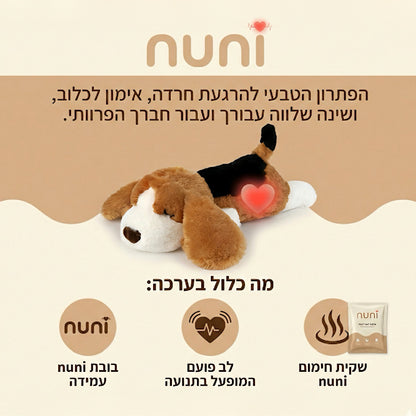 בובות beagle - לשינה רגועה והפחתת חרדה באופן טבעי