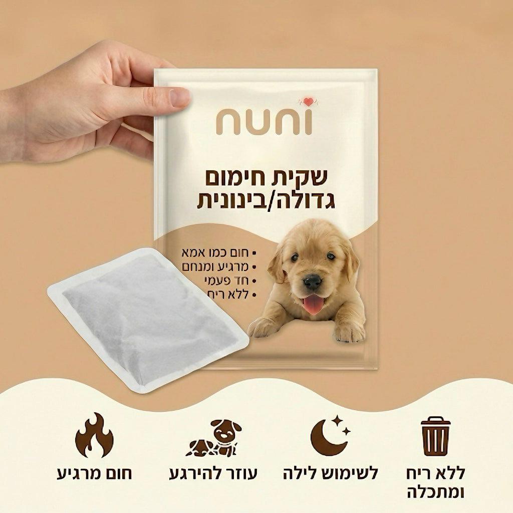 בובות beagle - לשינה רגועה והפחתת חרדה באופן טבעי