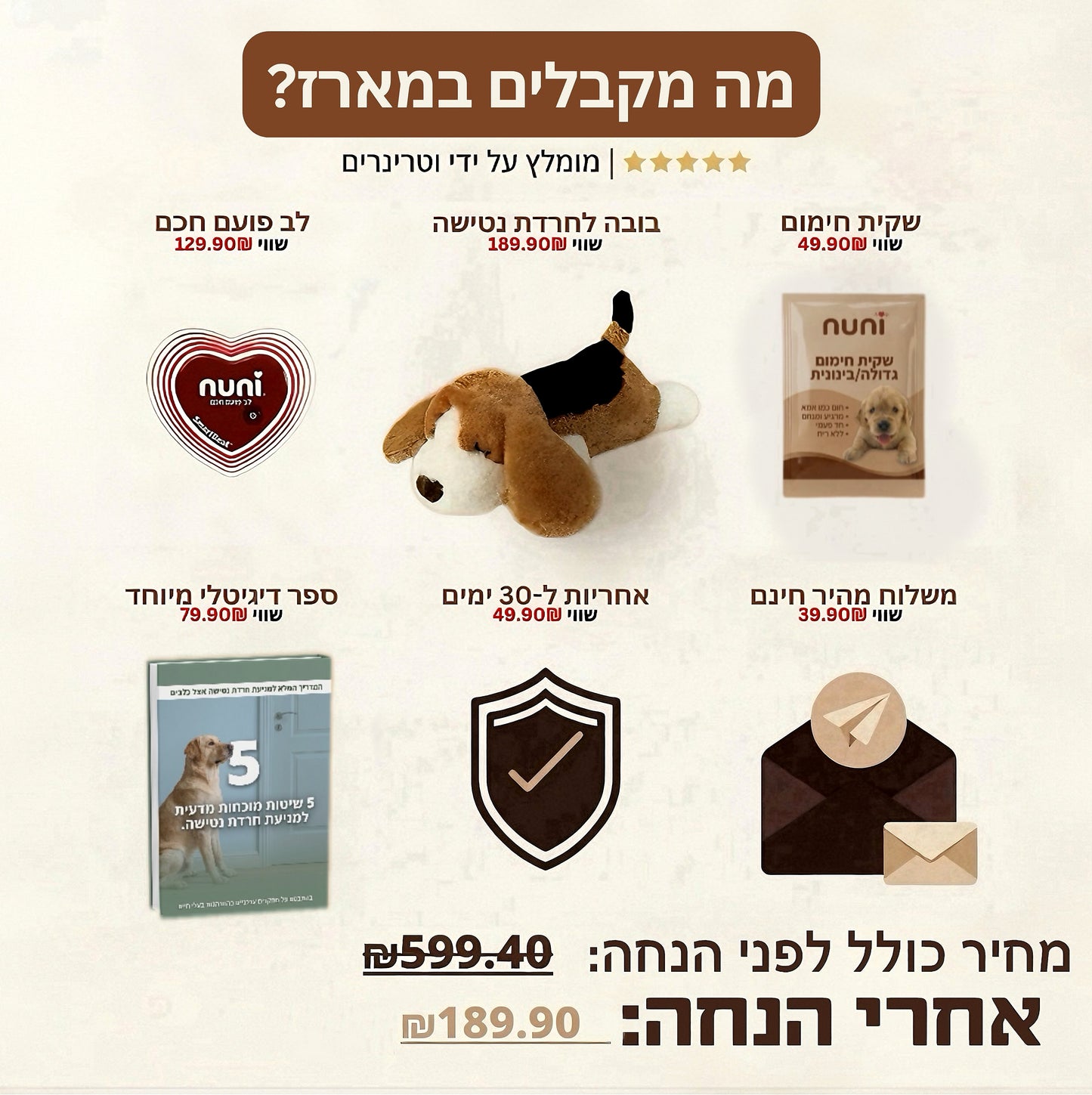 בובות beagle - לשינה רגועה והפחתת חרדה באופן טבעי